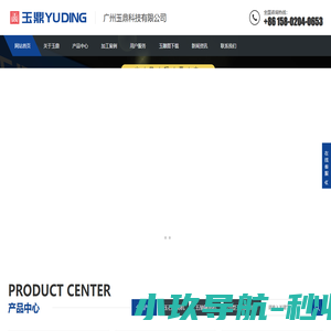数控玉石雕刻机_全自动电脑玉雕机_玉石加工设备_玉鼎数控集团