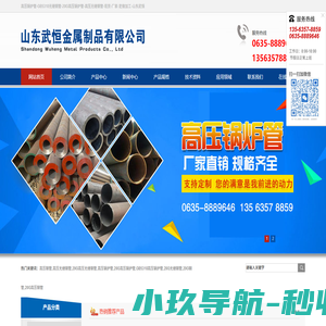 高压锅炉管-GB5310无缝钢管-20G高压锅炉管-高压无缝钢管-现货-厂家-定做加工-山东武恒