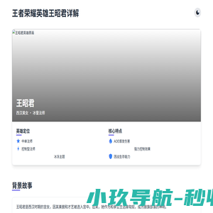王者荣耀王昭君怎么玩