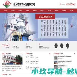 河南水泥厂_新乡水泥厂家_新乡市瑞丰水泥有限公司