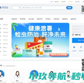 八百方网上药店