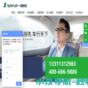 北京租车,北京包车,北京旅游汽车租赁公司