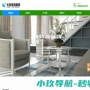 百度推广开户_网站SEO优化_谷歌海外营销推广-七洗推广网