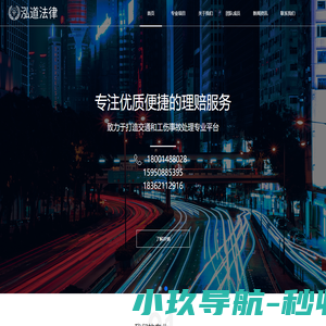 南通泓道法律咨询有限公司