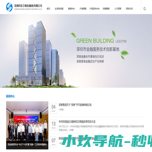 深圳科技工业园(集团)有限公司