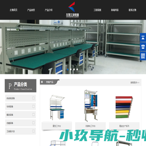 工作台-防静电工作台-车间工作台-线棒管工作台-北京左驰工业装备有限公司