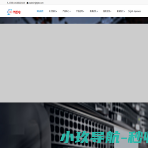 華積電智造（香港）有限公司