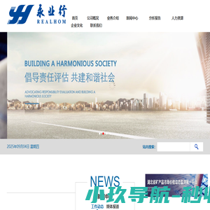 湖北永业行评估咨询有限公司