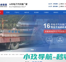 东莞地磅厂家