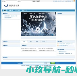 无忧数字动漫