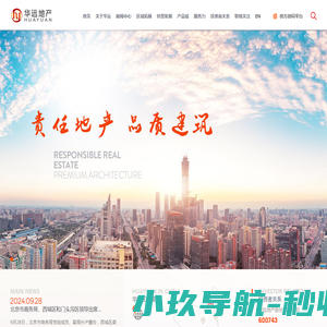 售楼管理系统