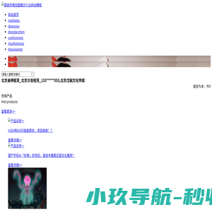 北京桌椅租赁_北京沙发租赁_13552468055,北京戊铖文化传媒