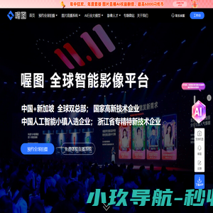 图片直播-照片直播闪传平台-喔图云摄影