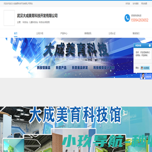 科技diy-儿童科技diy-科技diy体验馆-首页