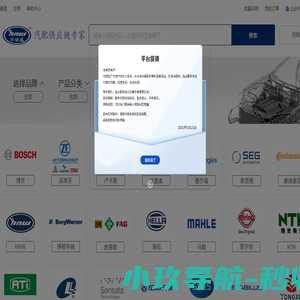 华诺威