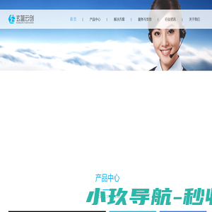 贝思迪讯_华为视频会议终端_welink代理商_服务器存储-北京玄蓝云创