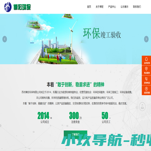 苏州博宏环保有限公司