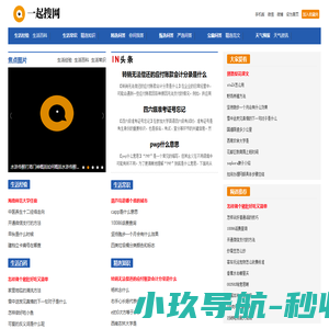 山海一起搜网