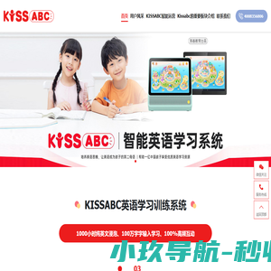 Kiss ABC_北京中科文远科技有限公司_首页_北京中科文远科技有限公司