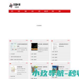 临沂华景网络科技有限公司