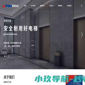 电梯_车库-普思科技集团