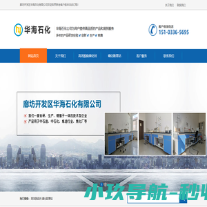 高效脱硫催化剂_磺化酞菁钴-廊坊开发区华海石化有限公司