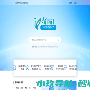 智南针