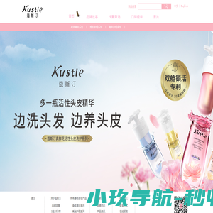 Kustie蔻斯汀官方网站-天然鲜花护理品牌