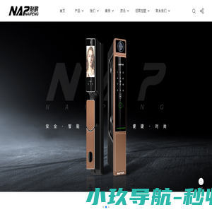 耐鹏智能锁——中山市耐鹏智能科技有限公司