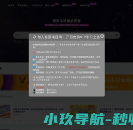 起源网创项目