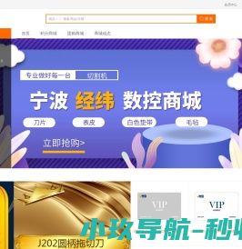宁波经纬数控股份有限公司