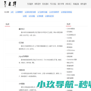 怎么样