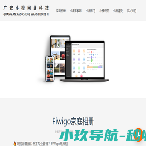 网站截图