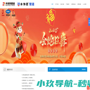 来保利管业江苏有限公司