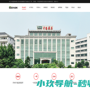 不粘锅出口厂家_压铸锅厂家_不粘锅厂家-浙江中信厨具有限公司