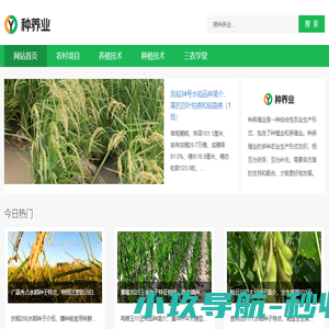 种养业
