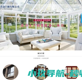 上海浩念门窗有限公司