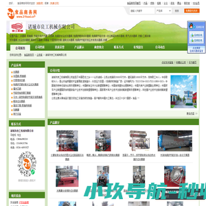 湖南中大安孚新能源技术有限公司