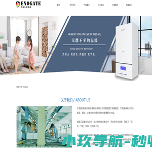 中山市艾诺基热能设备制造有限公司