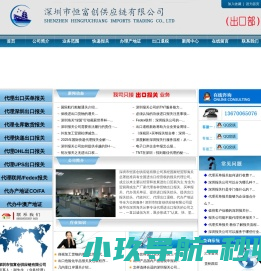 深圳报关公司