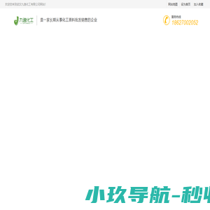 武汉九逸化工有限公司