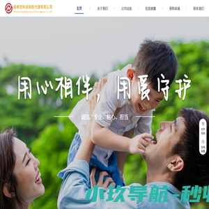 海南宏利成保险代理有限公司