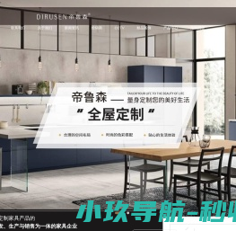 帝鲁森(成都)家居有限责任公司