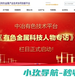 网站首页
