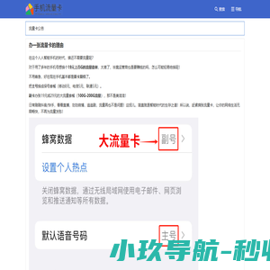 流量卡_电信移动联通19元无限流量卡