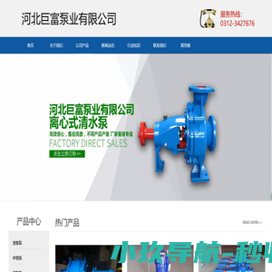 卧式吸沙泵_污水泵_清水泵_液下泥浆泵_无堵塞排污泵_纸浆泵_离心式管道泵-巨富泵业