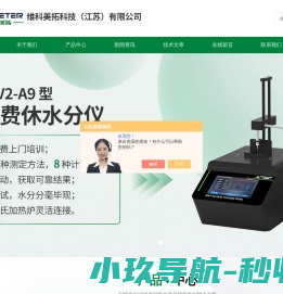 卡氏加热炉