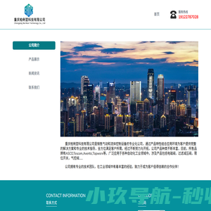 重庆柏俐堃科技有限公司
