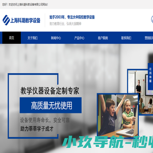 上海科潮科教设备有限公司