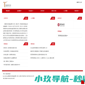 通泰资本投资基金管理（深圳）有限公司